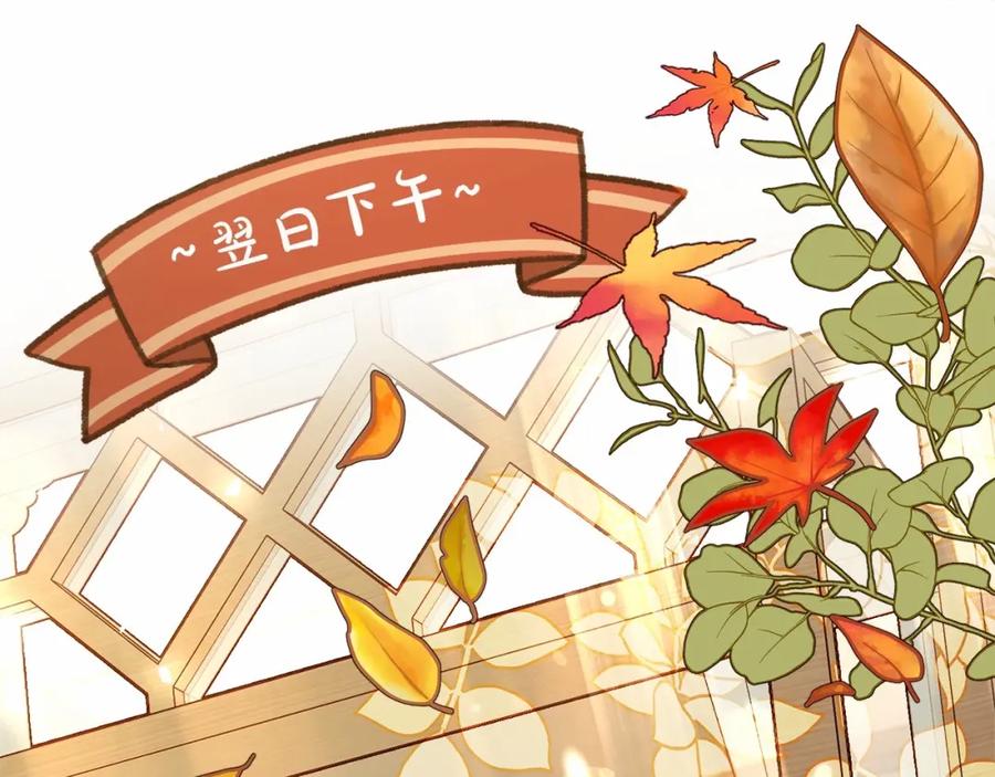 反派少女被爱意围绕 第9话 傲娇少爷的提醒 第86页
