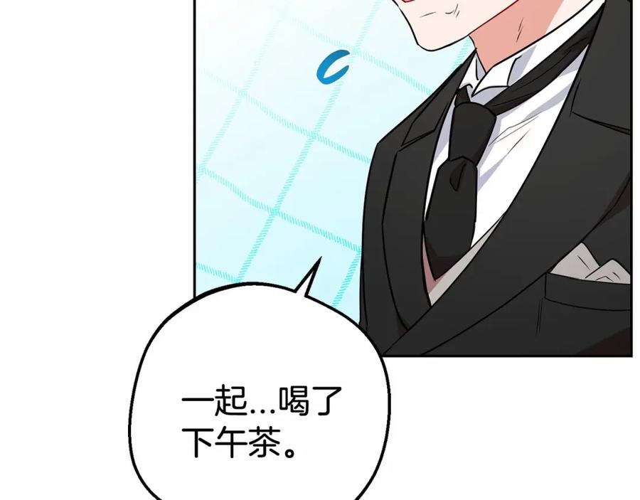 反派少女被爱意围绕 第9话 傲娇少爷的提醒 第26页