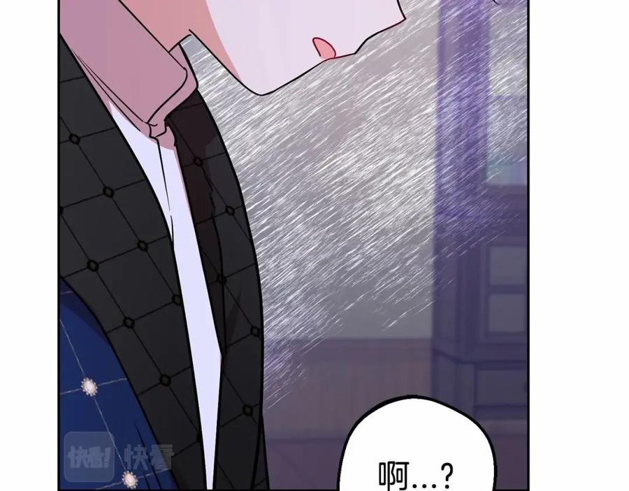 反派少女被爱意围绕 第9话 傲娇少爷的提醒 第184页