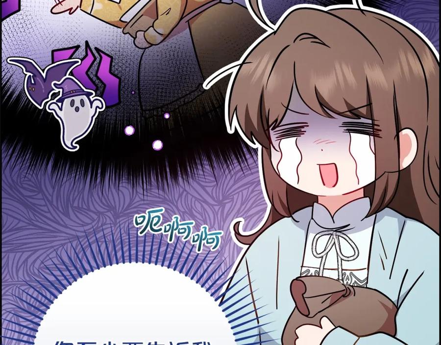 反派少女被爱意围绕 第9话 傲娇少爷的提醒 第148页