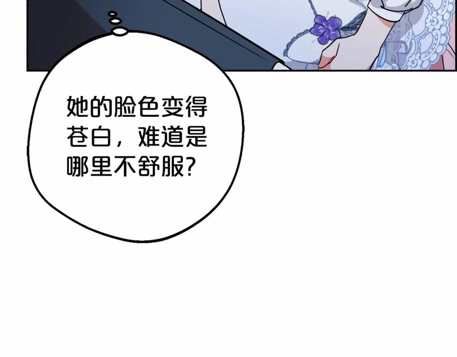 反派少女被爱意围绕 第9话 傲娇少爷的提醒 第67页