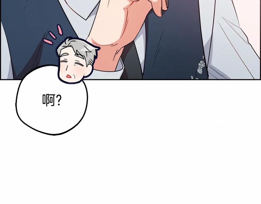 反派少女被爱意围绕 第9话 傲娇少爷的提醒 第34页