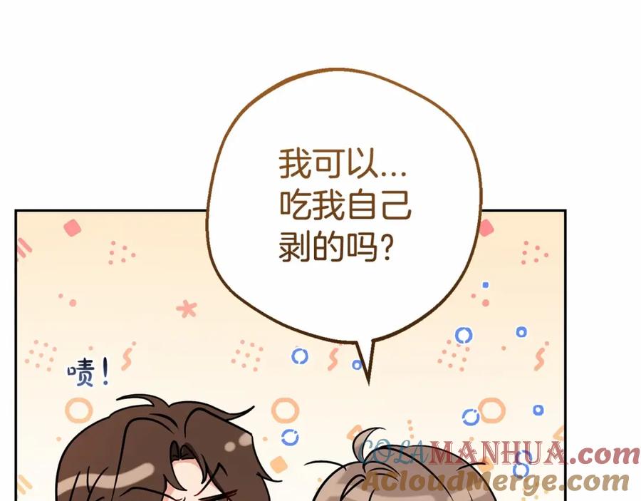 反派少女被爱意围绕 第9话 傲娇少爷的提醒 第109页