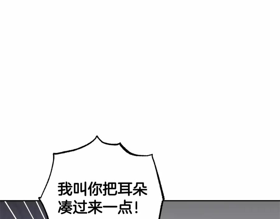 反派少女被爱意围绕 第9话 傲娇少爷的提醒 第186页