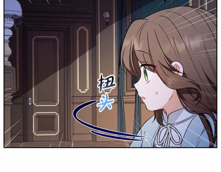 反派少女被爱意围绕 第9话 傲娇少爷的提醒 第142页