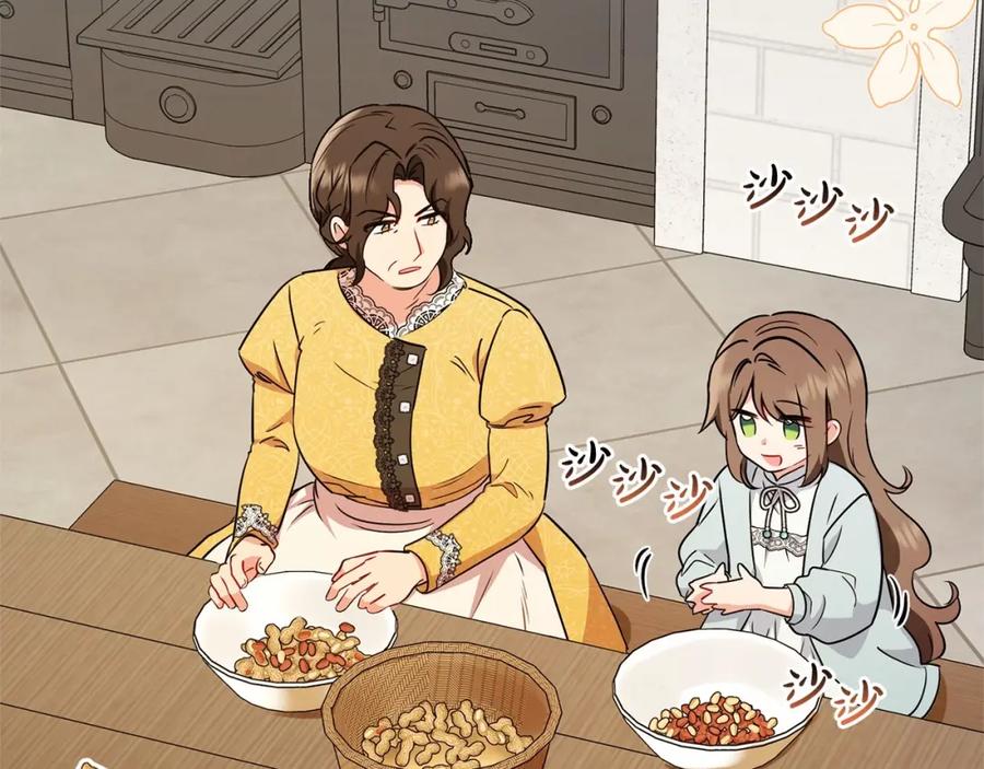 反派少女被爱意围绕 第9话 傲娇少爷的提醒 第98页
