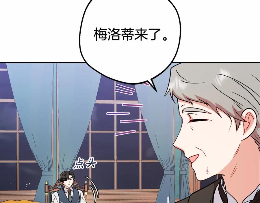 反派少女被爱意围绕 第9话 傲娇少爷的提醒 第42页