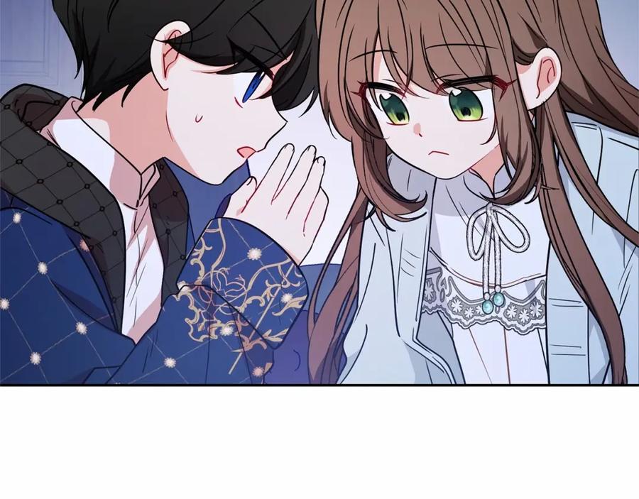 反派少女被爱意围绕 第9话 傲娇少爷的提醒 第190页