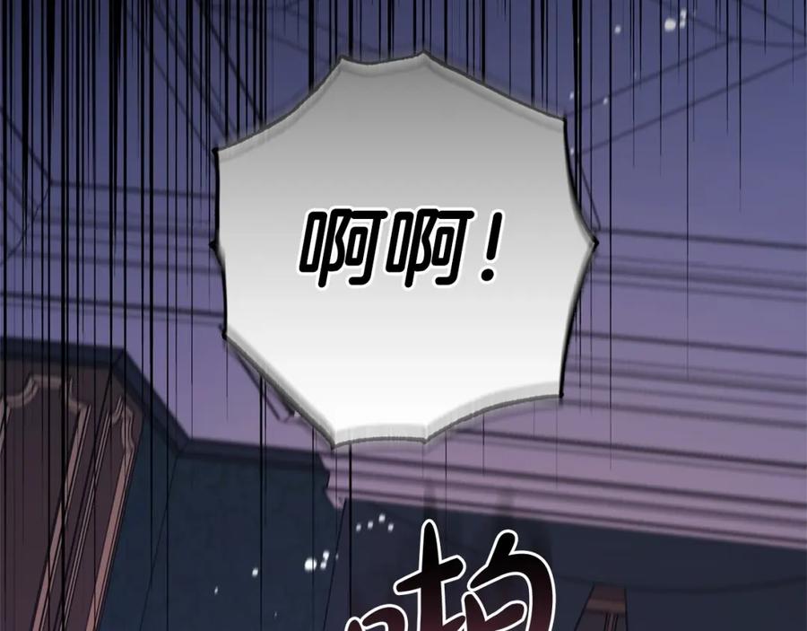 反派少女被爱意围绕 第9话 傲娇少爷的提醒 第155页