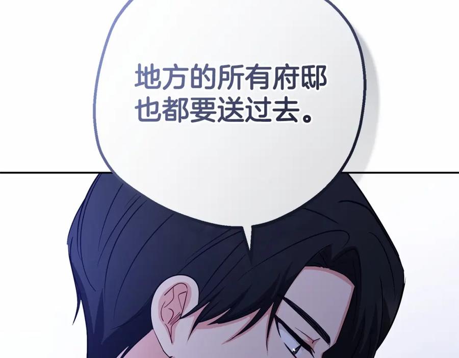 反派少女被爱意围绕 第9话 傲娇少爷的提醒 第14页