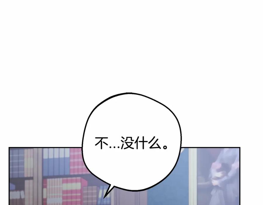 反派少女被爱意围绕 第9话 傲娇少爷的提醒 第35页