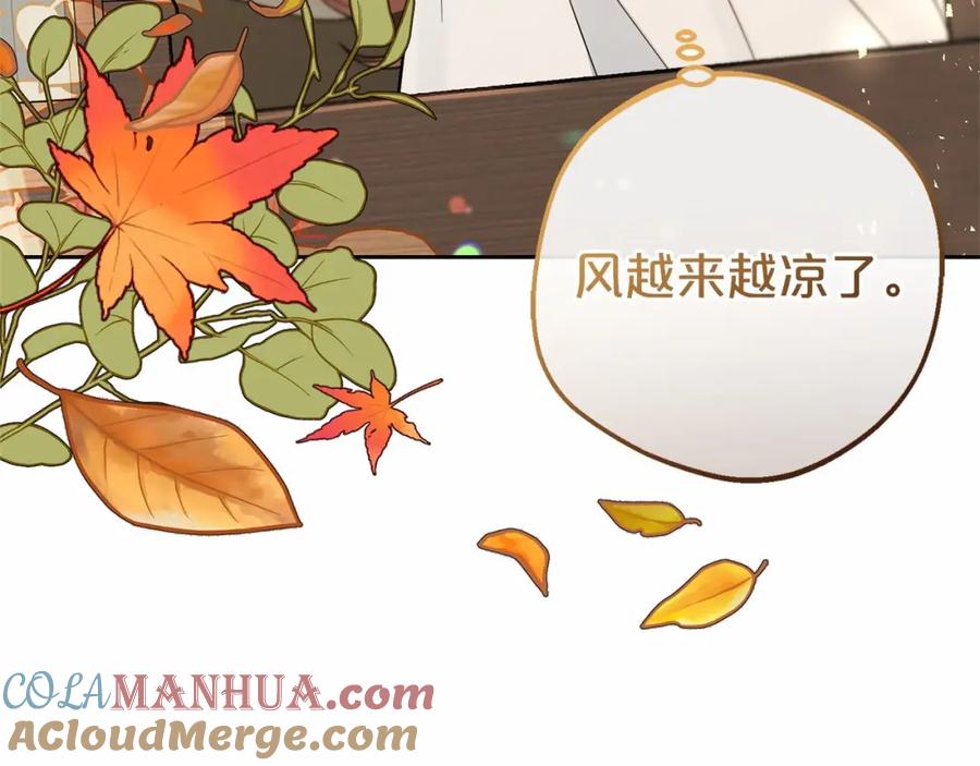 反派少女被爱意围绕 第9话 傲娇少爷的提醒 第89页