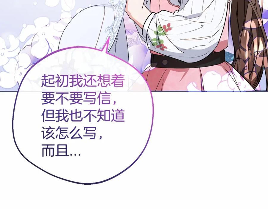 反派少女被爱意围绕 第9话 傲娇少爷的提醒 第54页