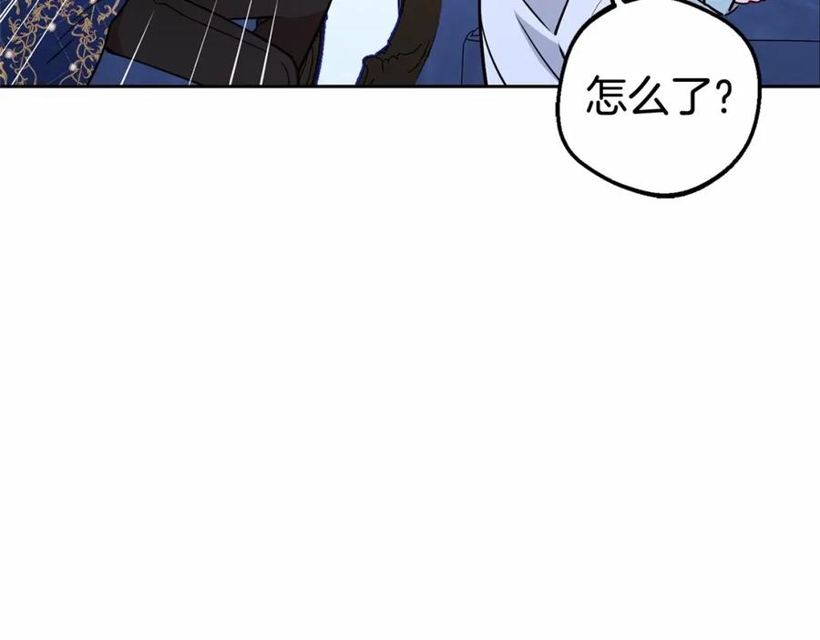 反派少女被爱意围绕 第9话 傲娇少爷的提醒 第188页