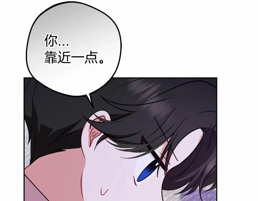 反派少女被爱意围绕 第9话 傲娇少爷的提醒 第183页