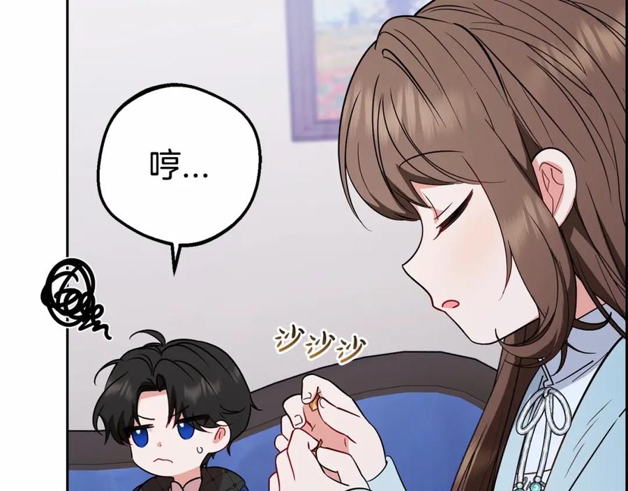 反派少女被爱意围绕 第9话 傲娇少爷的提醒 第168页