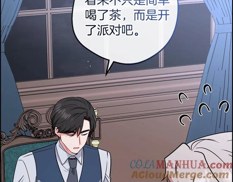 反派少女被爱意围绕 第9话 傲娇少爷的提醒 第29页
