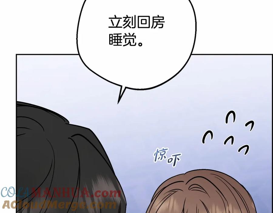 反派少女被爱意围绕 第9话 傲娇少爷的提醒 第65页