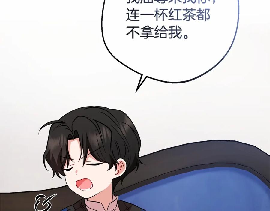 反派少女被爱意围绕 第9话 傲娇少爷的提醒 第162页