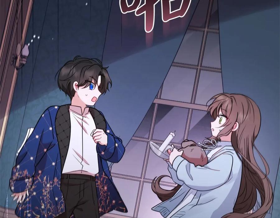 反派少女被爱意围绕 第9话 傲娇少爷的提醒 第156页