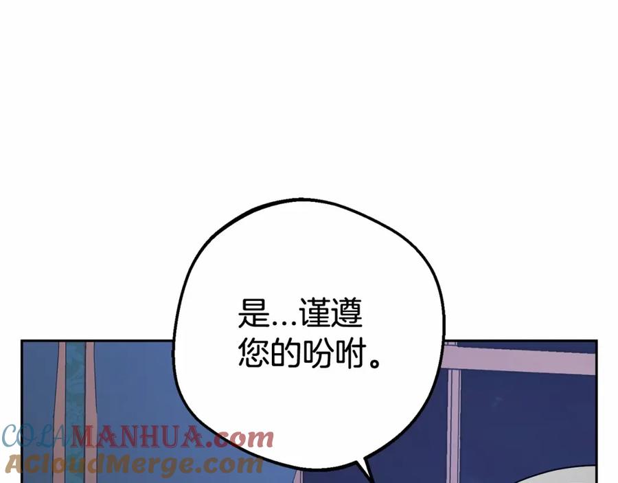 反派少女被爱意围绕 第9话 傲娇少爷的提醒 第17页