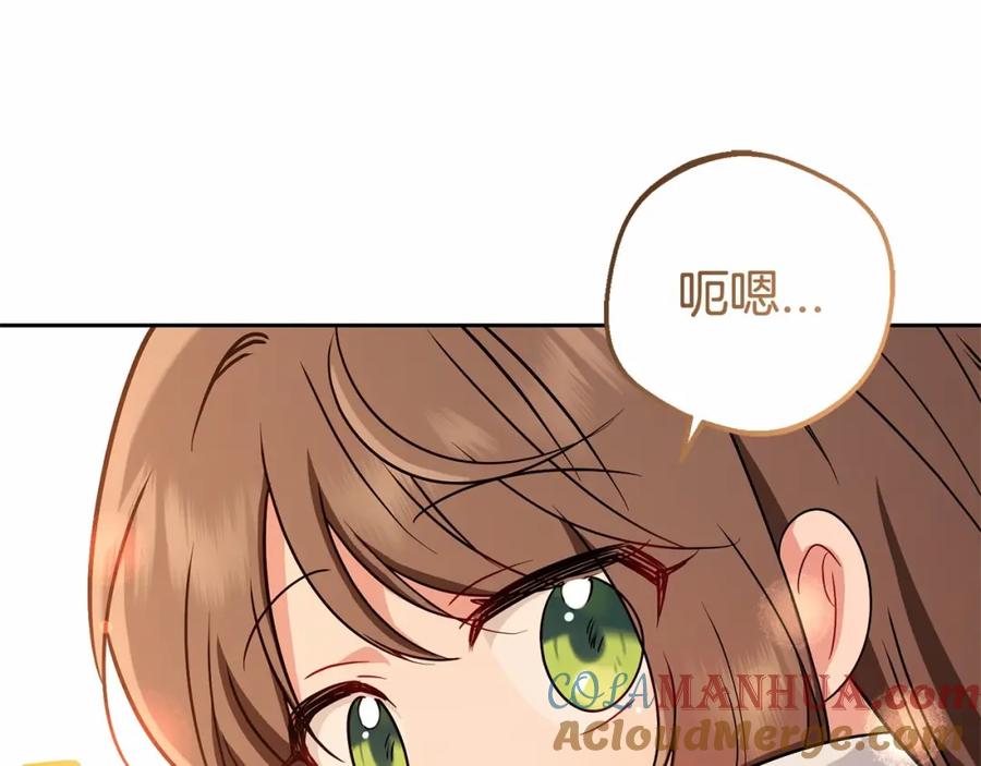 反派少女被爱意围绕 第9话 傲娇少爷的提醒 第93页
