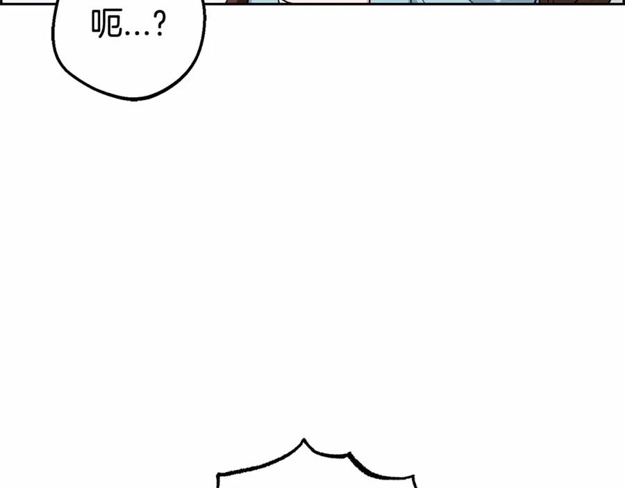 反派少女被爱意围绕 第9话 傲娇少爷的提醒 第179页