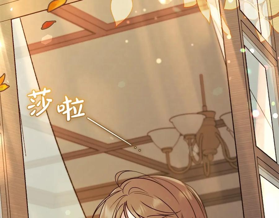 反派少女被爱意围绕 第9话 傲娇少爷的提醒 第87页