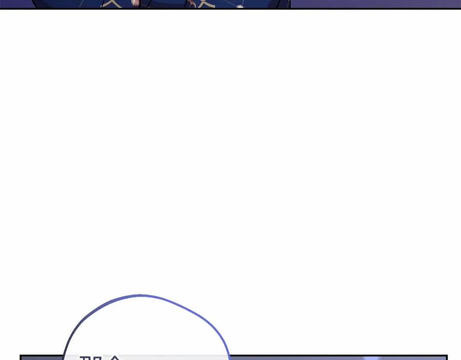 反派少女被爱意围绕 第9话 傲娇少爷的提醒 第172页