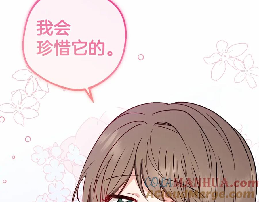 反派少女被爱意围绕 第9话 傲娇少爷的提醒 第77页
