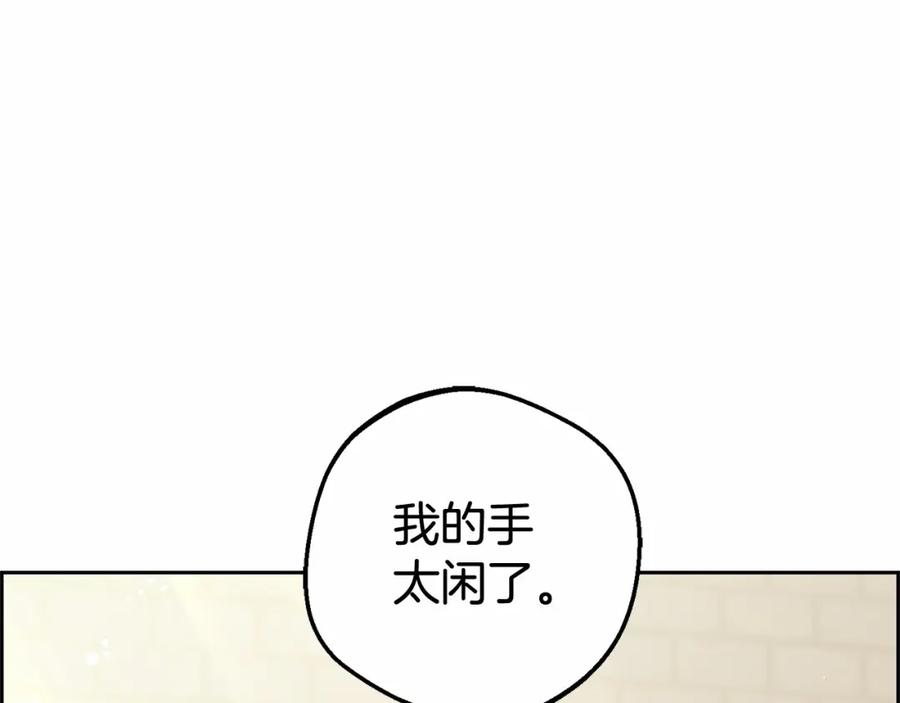 反派少女被爱意围绕 第9话 傲娇少爷的提醒 第100页