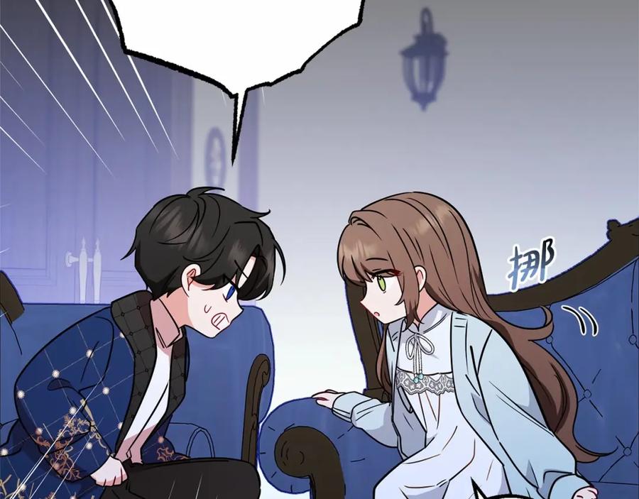 反派少女被爱意围绕 第9话 傲娇少爷的提醒 第187页