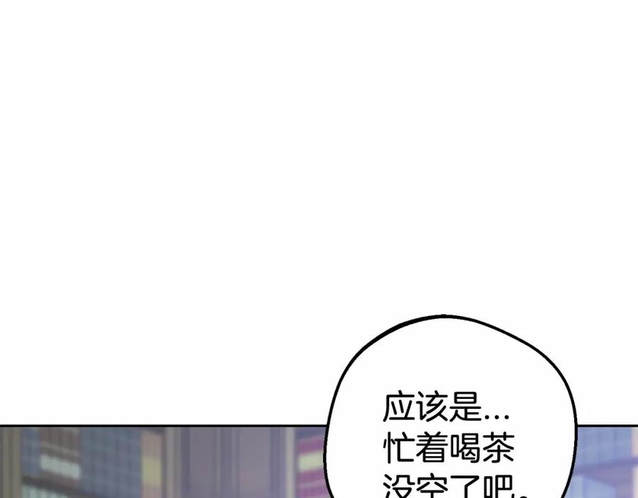 反派少女被爱意围绕 第9话 傲娇少爷的提醒 第55页