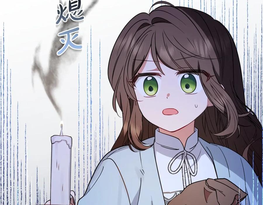 反派少女被爱意围绕 第9话 傲娇少爷的提醒 第144页