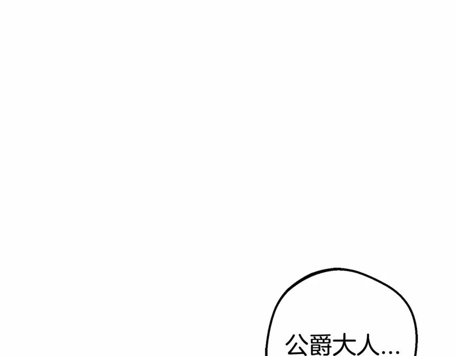 反派少女被爱意围绕 第9话 傲娇少爷的提醒 第71页
