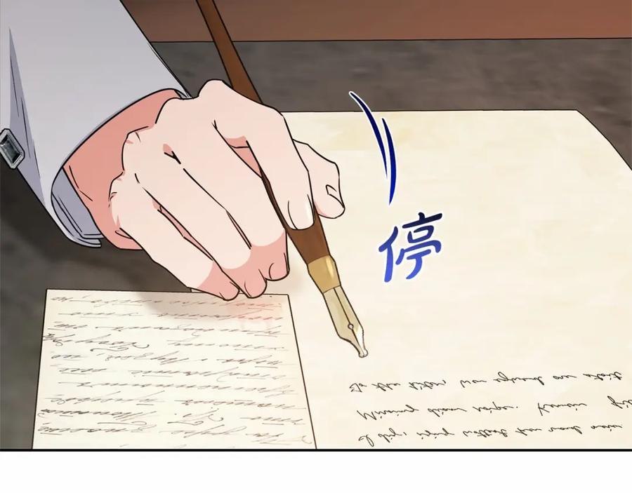 反派少女被爱意围绕 第9话 傲娇少爷的提醒 第3页