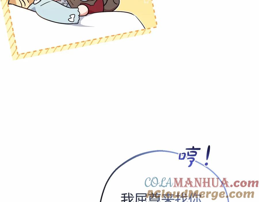 反派少女被爱意围绕 第9话 傲娇少爷的提醒 第161页