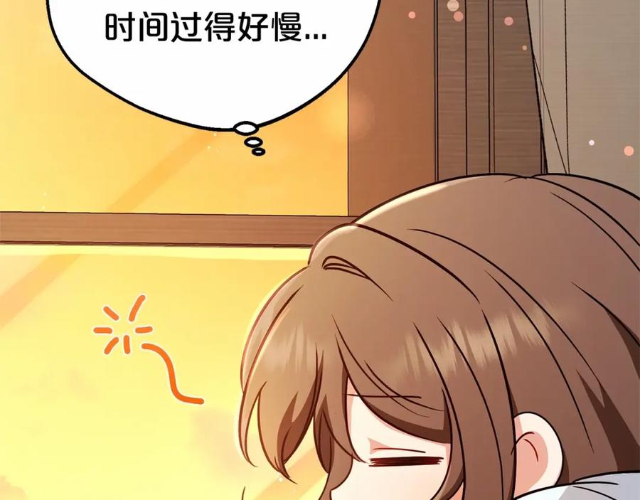 反派少女被爱意围绕 第9话 傲娇少爷的提醒 第91页