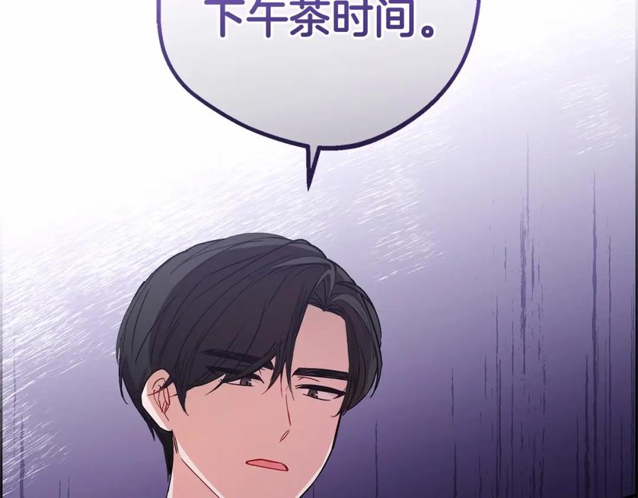 反派少女被爱意围绕 第9话 傲娇少爷的提醒 第62页