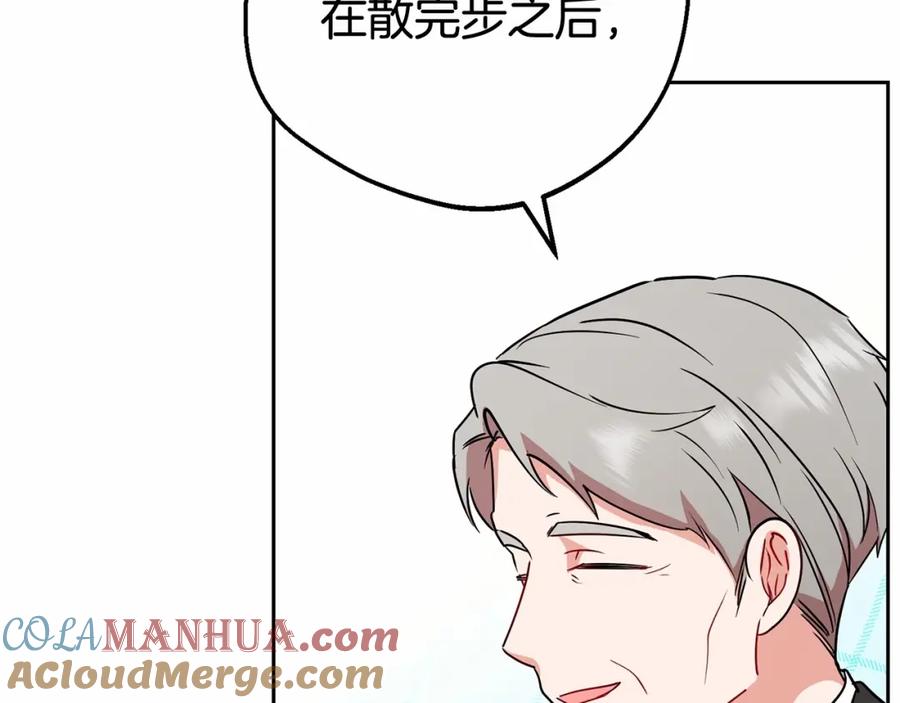 反派少女被爱意围绕 第9话 傲娇少爷的提醒 第25页
