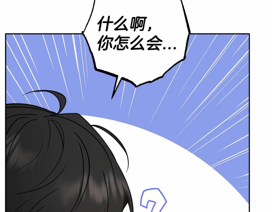 反派少女被爱意围绕 第9话 傲娇少爷的提醒 第180页