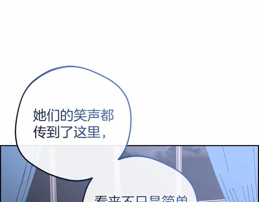反派少女被爱意围绕 第9话 傲娇少爷的提醒 第28页
