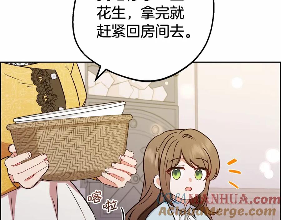 反派少女被爱意围绕 第9话 傲娇少爷的提醒 第129页