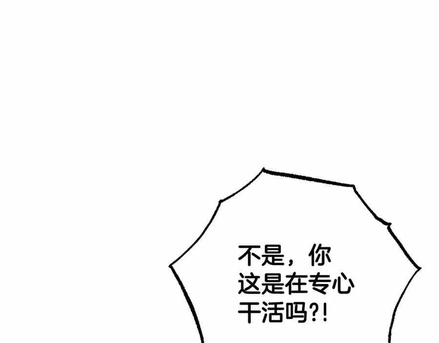 反派少女被爱意围绕 第9话 傲娇少爷的提醒 第103页