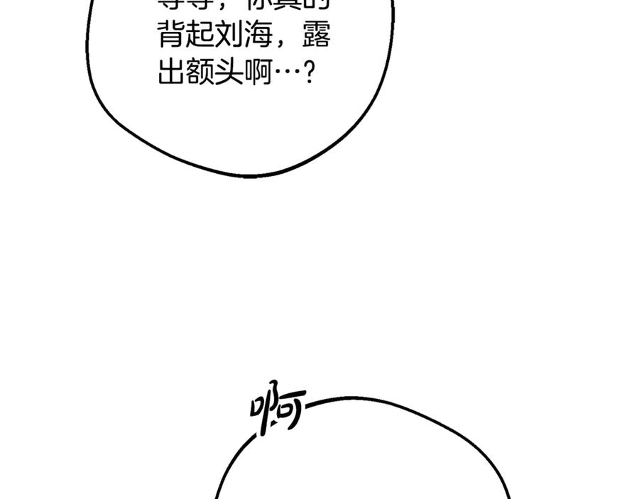 反派少女被爱意围绕 第98话 夺冠的荣耀献给您 第11页