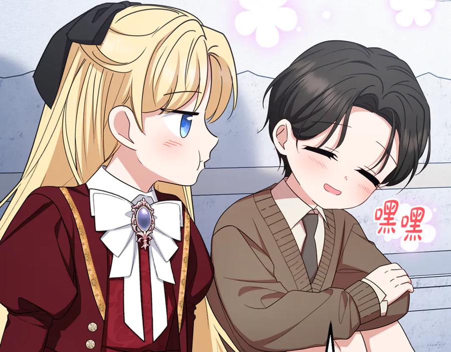 反派少女被爱意围绕 第98话 夺冠的荣耀献给您 第28页