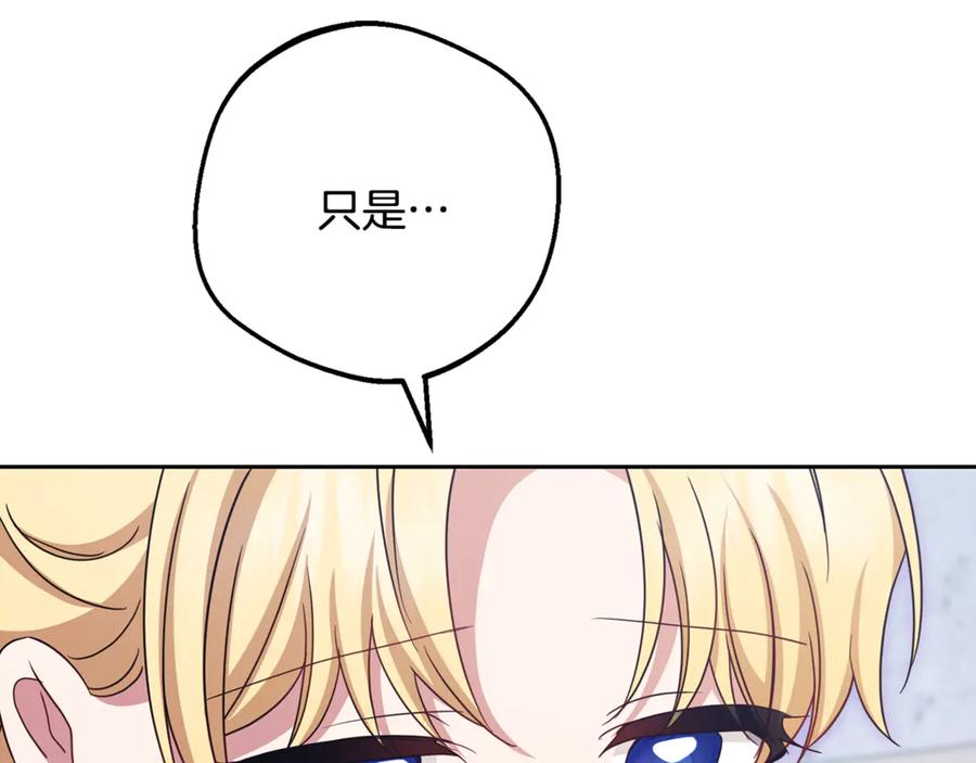 反派少女被爱意围绕 第98话 夺冠的荣耀献给您 第34页