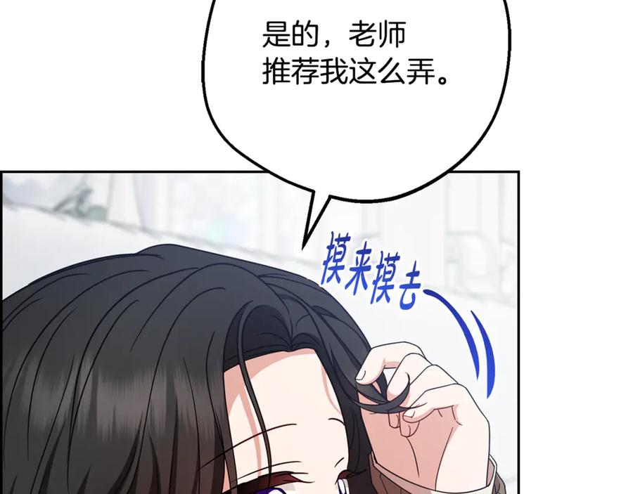 反派少女被爱意围绕 第98话 夺冠的荣耀献给您 第12页