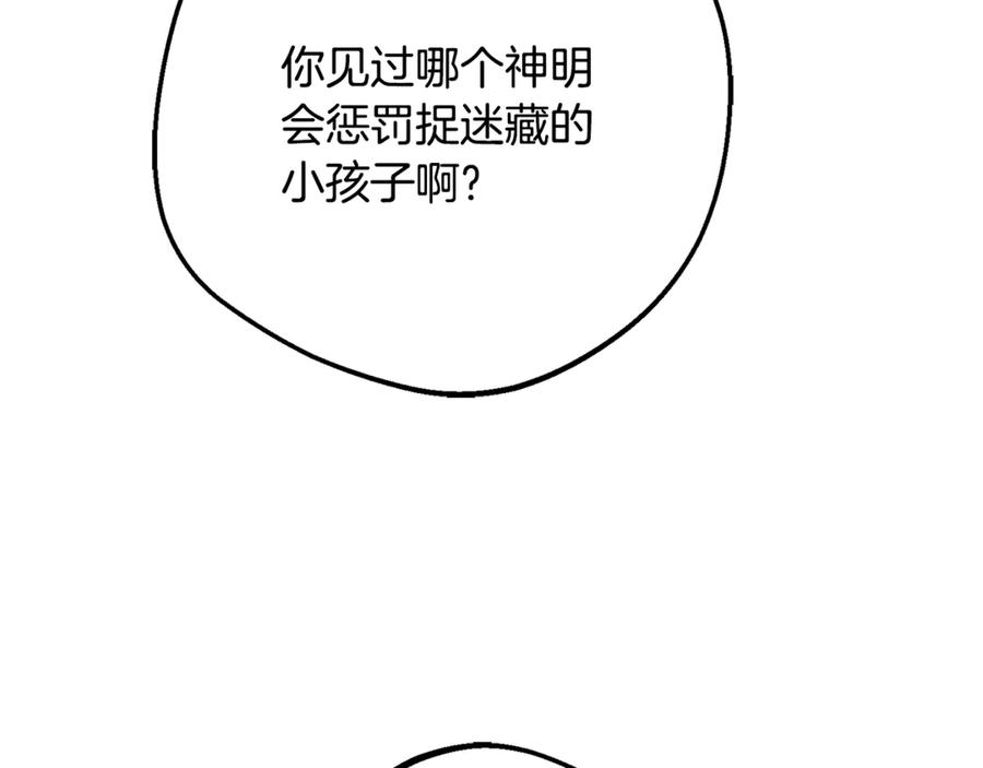 反派少女被爱意围绕 第98话 夺冠的荣耀献给您 第8页