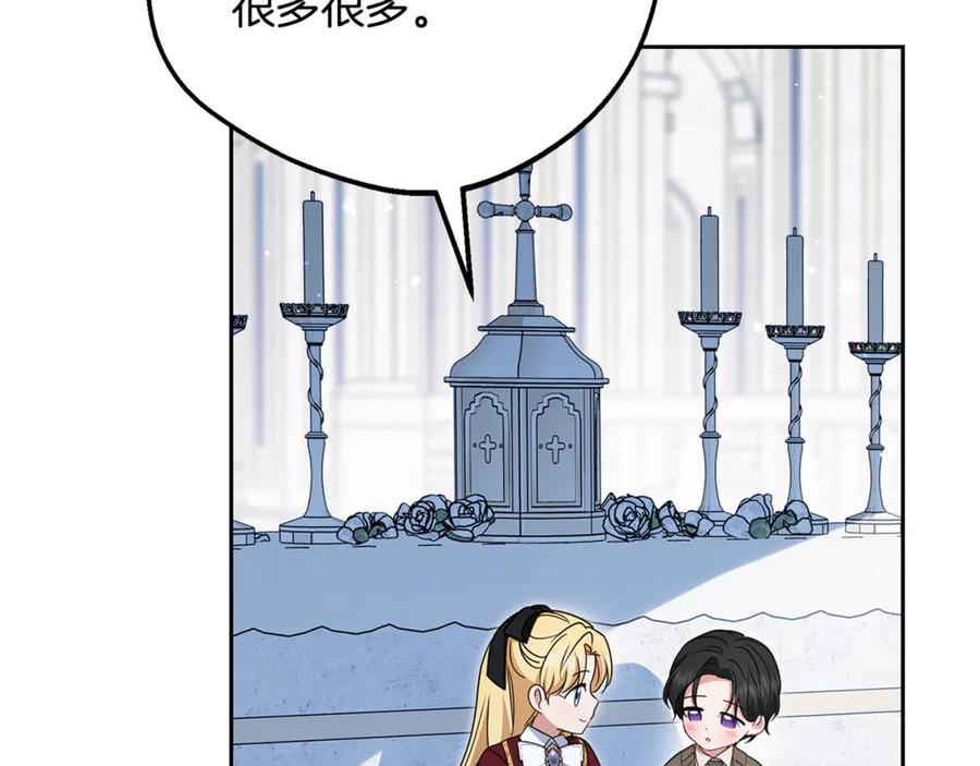 反派少女被爱意围绕 第98话 夺冠的荣耀献给您 第31页
